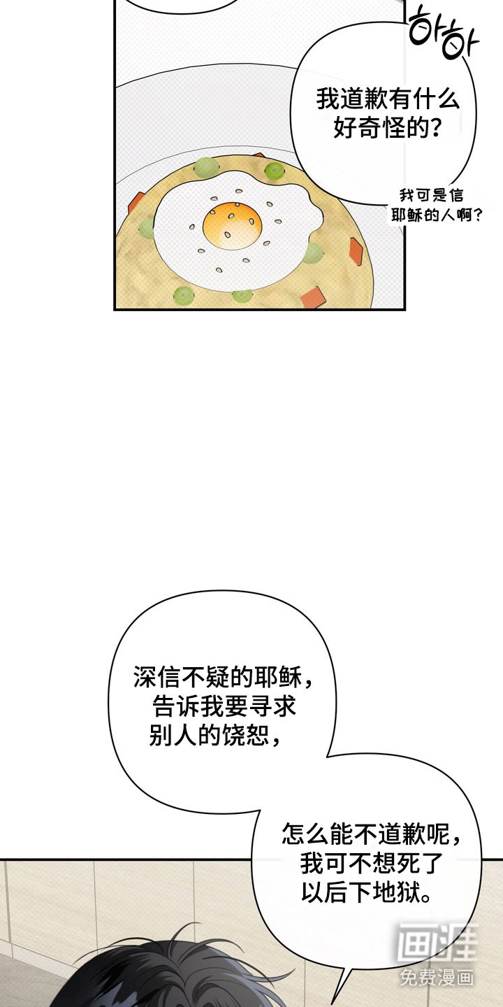 第38话9
