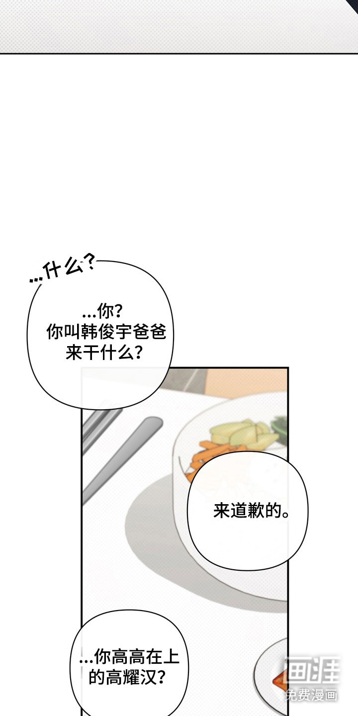 第38话8