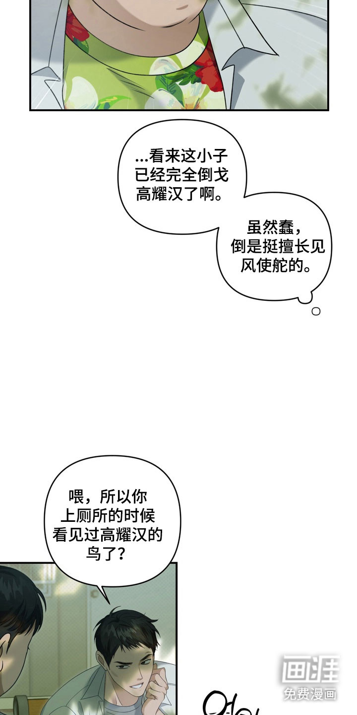 第33话3