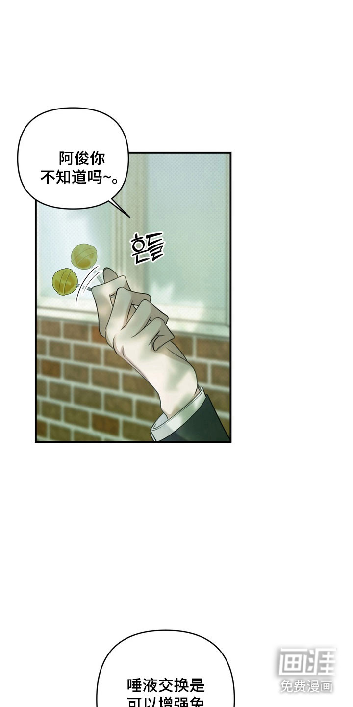 第33话16