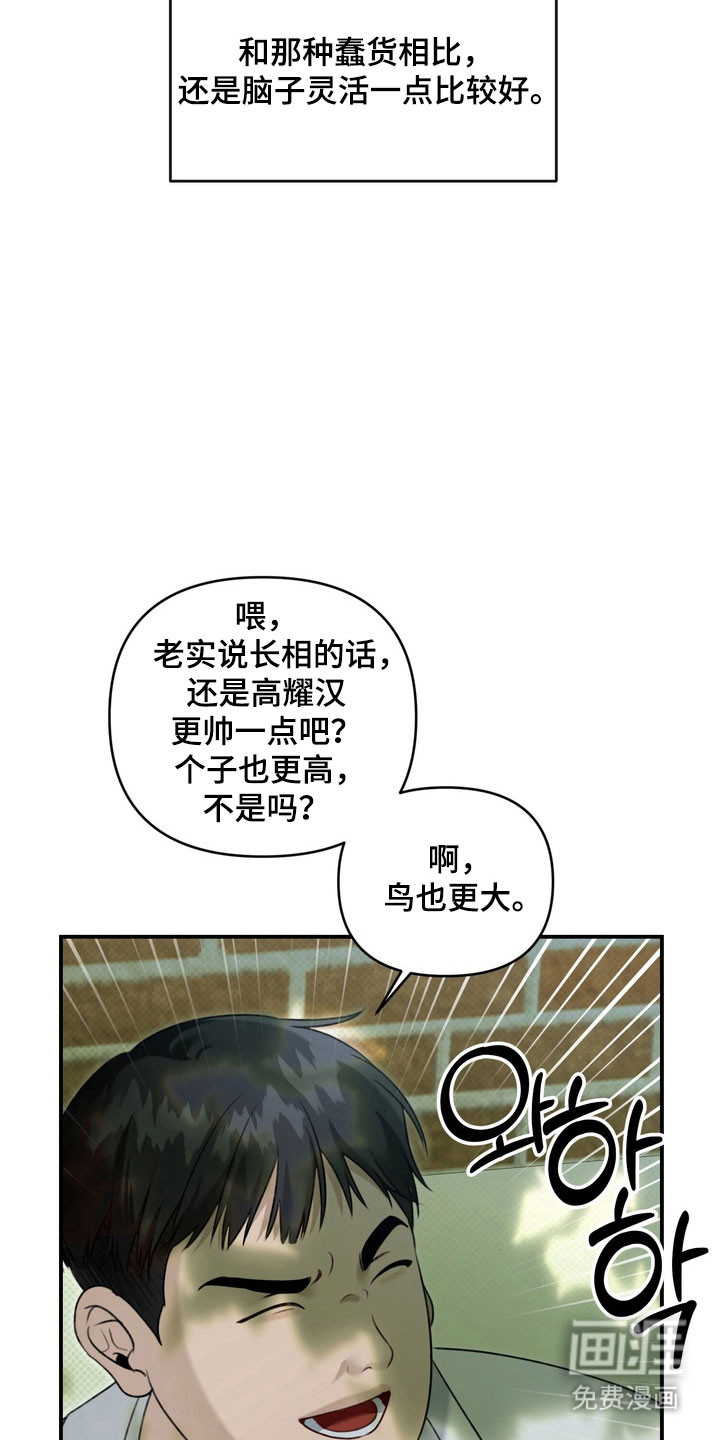 第33话2
