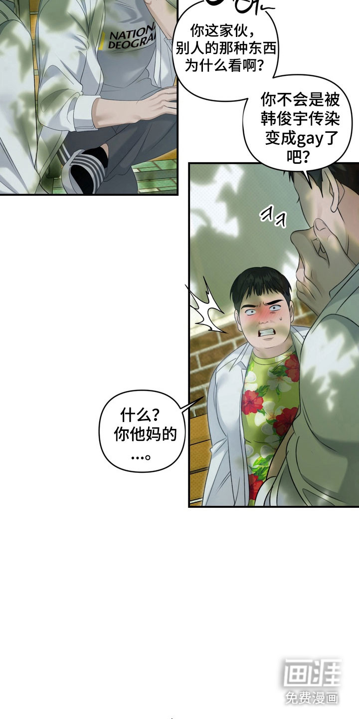 第33话4