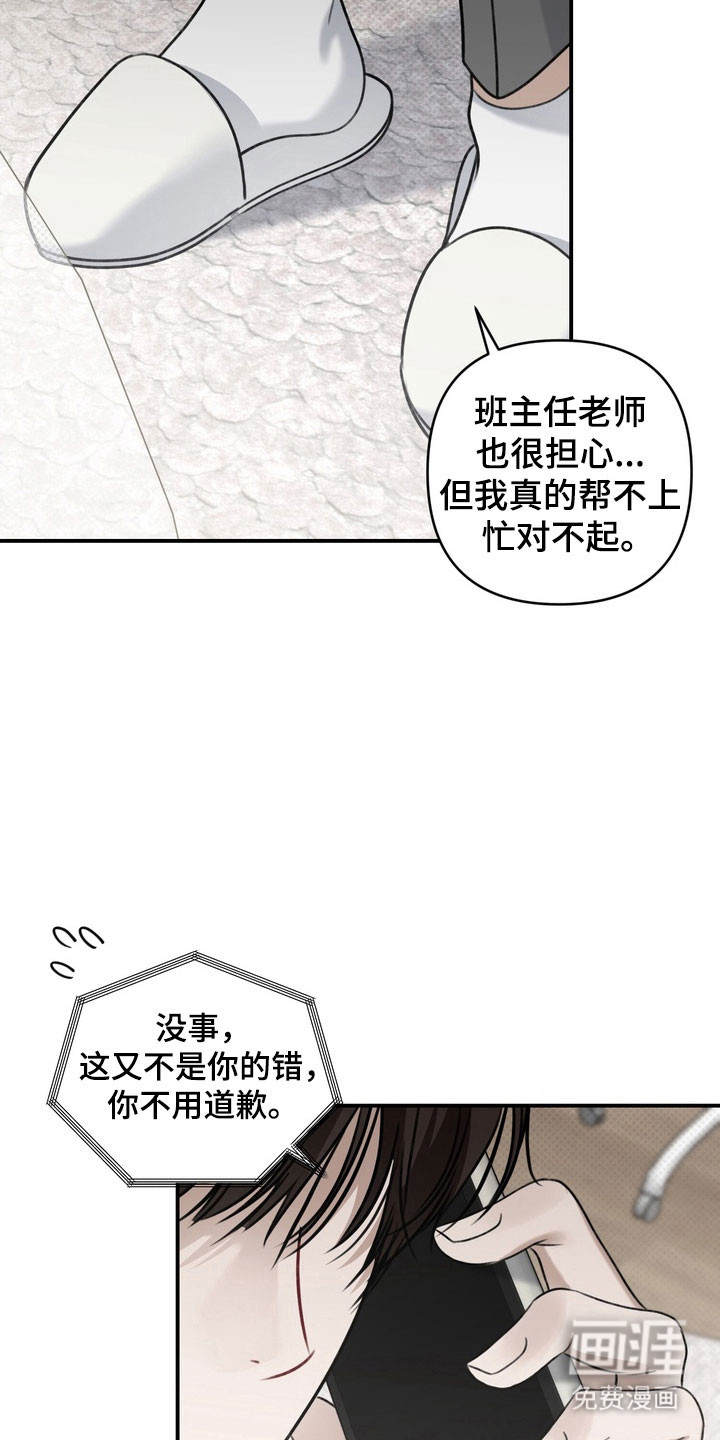 第32话22
