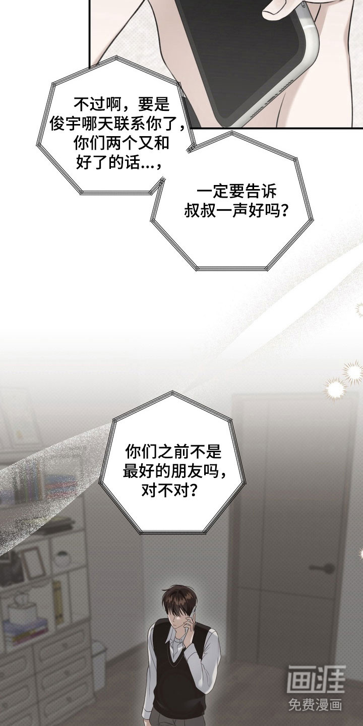 第32话23