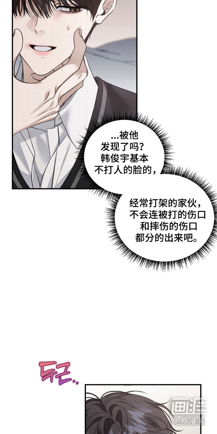 第31话12