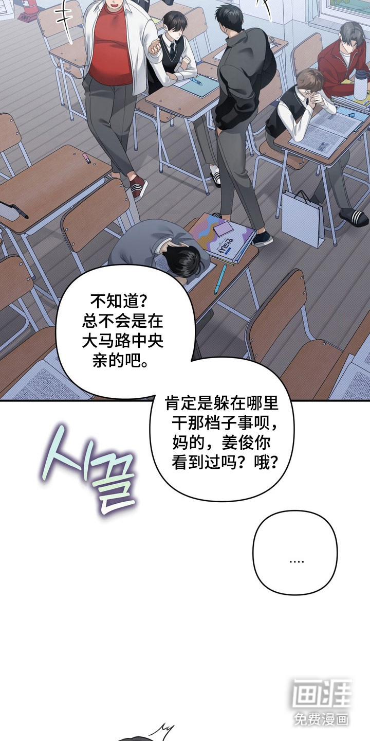 第29话3