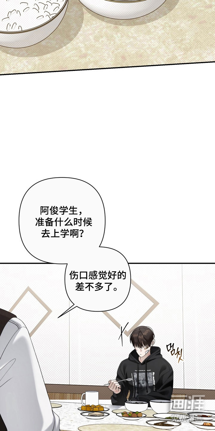 第28话8
