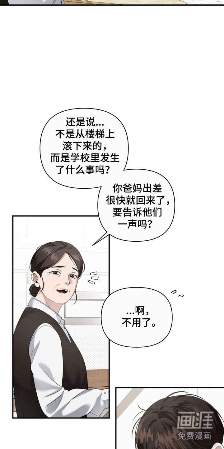 第28话9