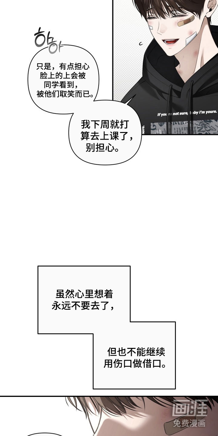 第28话10