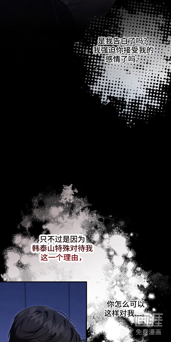 第27话11