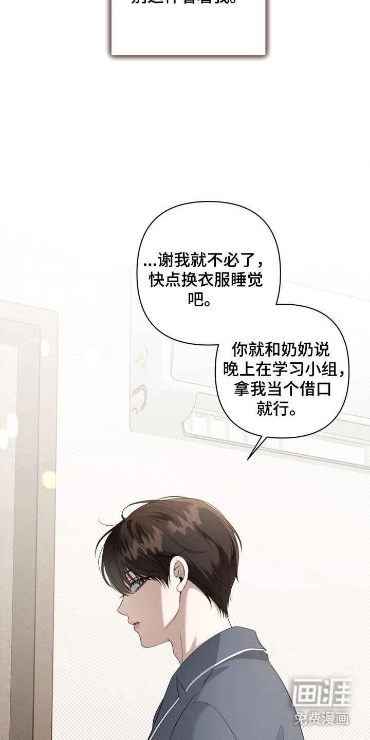 第26话3