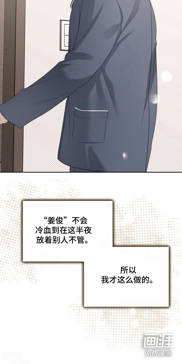 第26话4