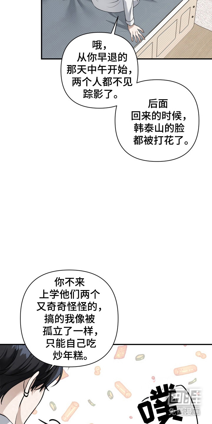 第21话19