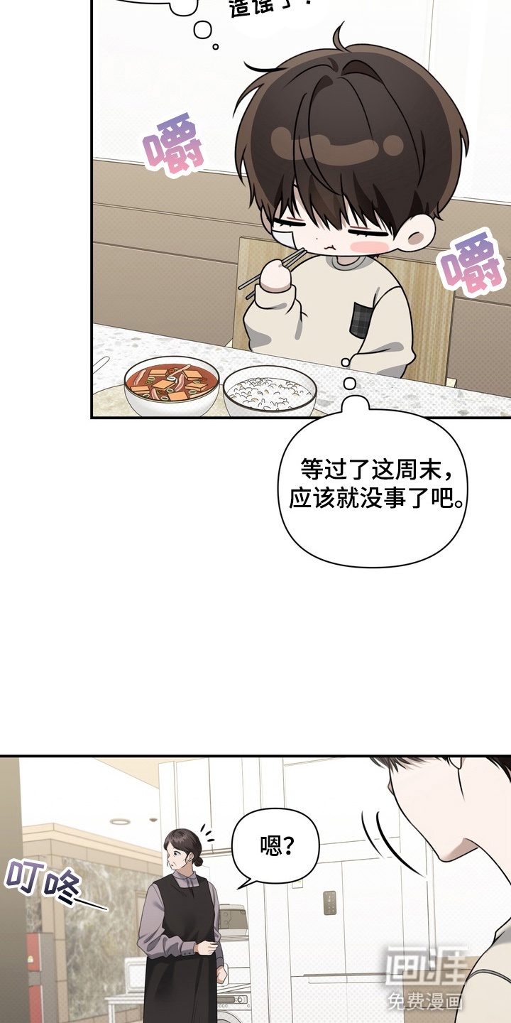 第20话26