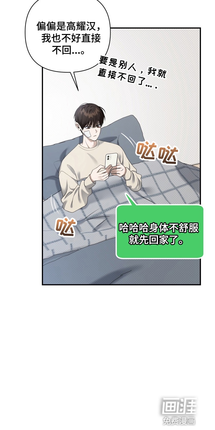 第20话3