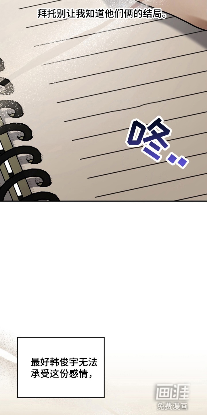 第16话4