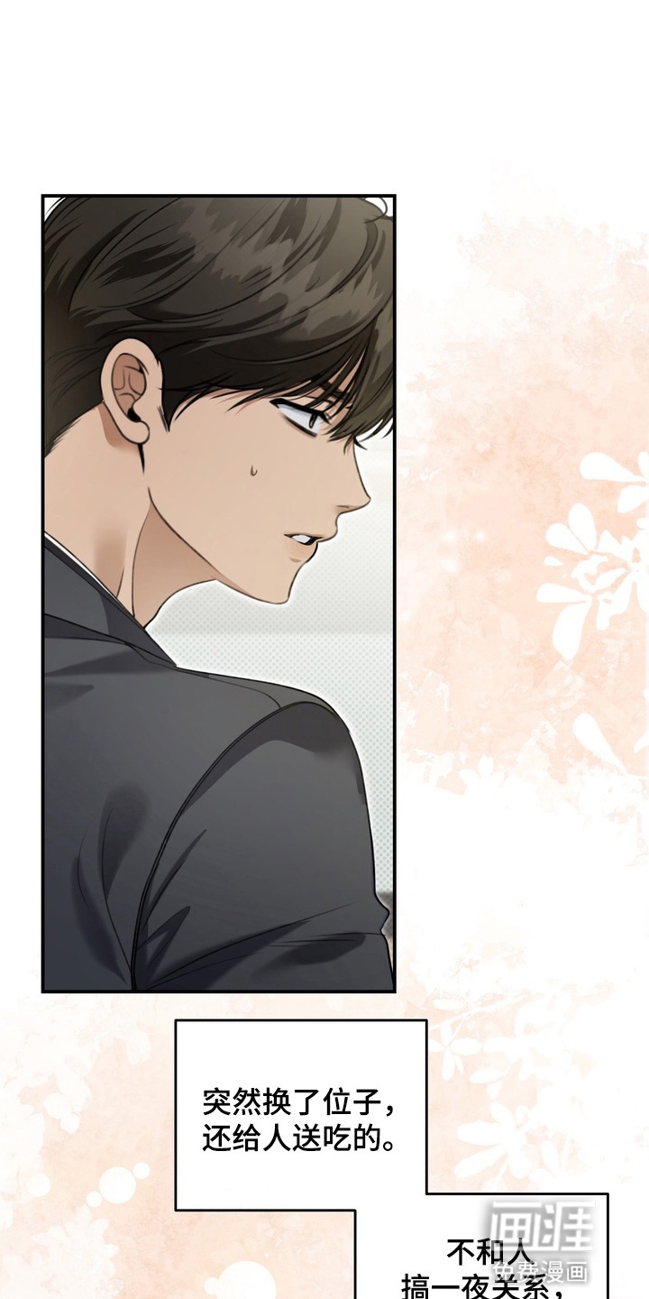 第15话11