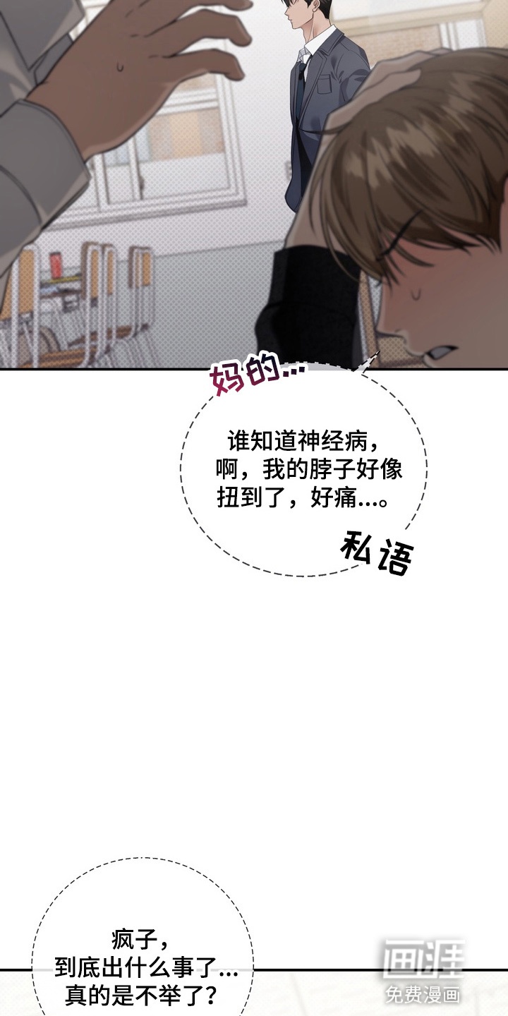 第14话29