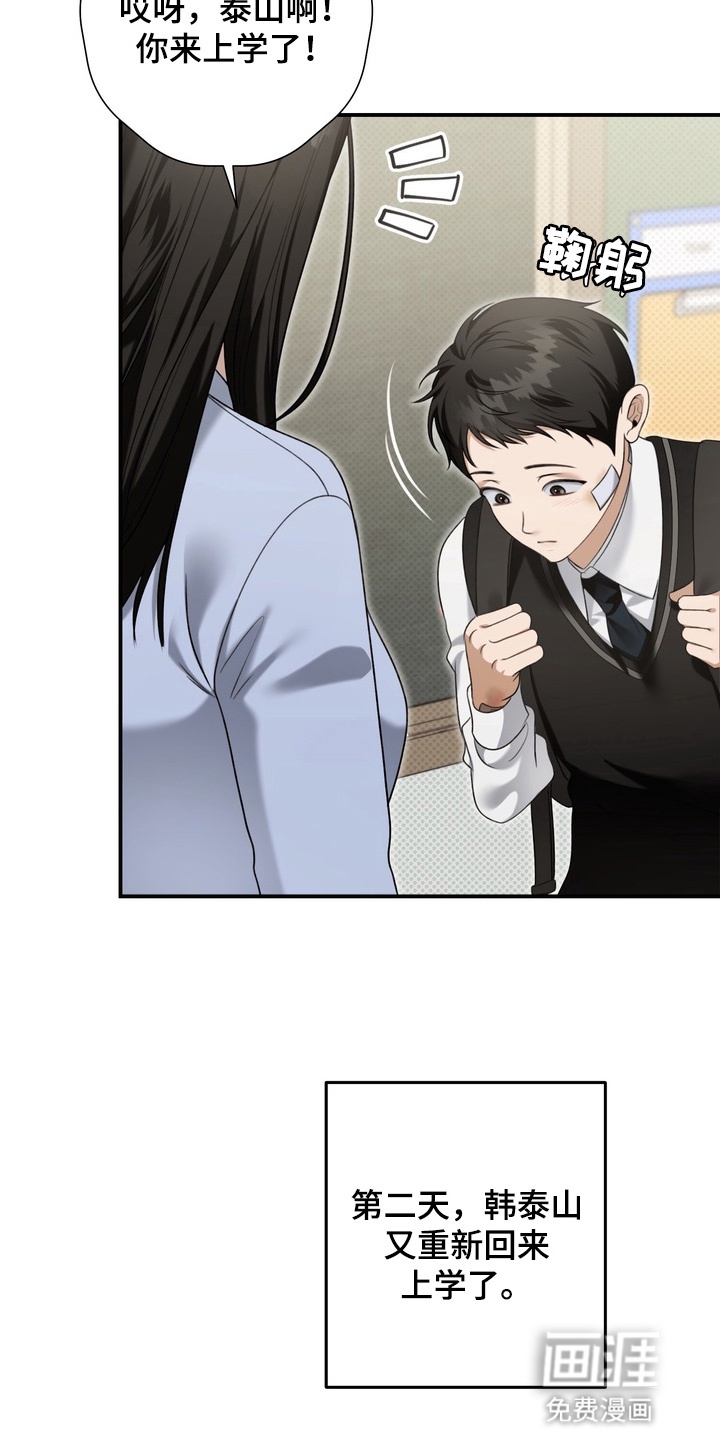 第14话2