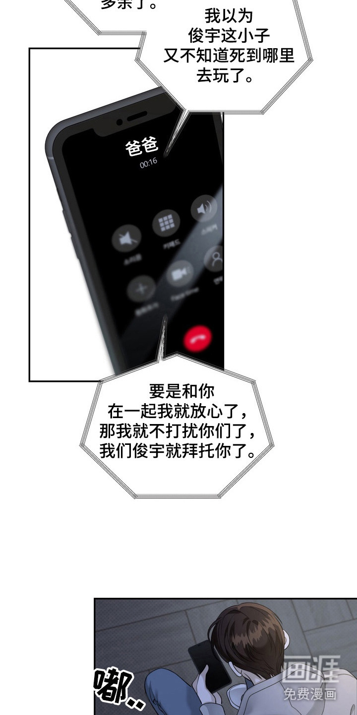 第3话17