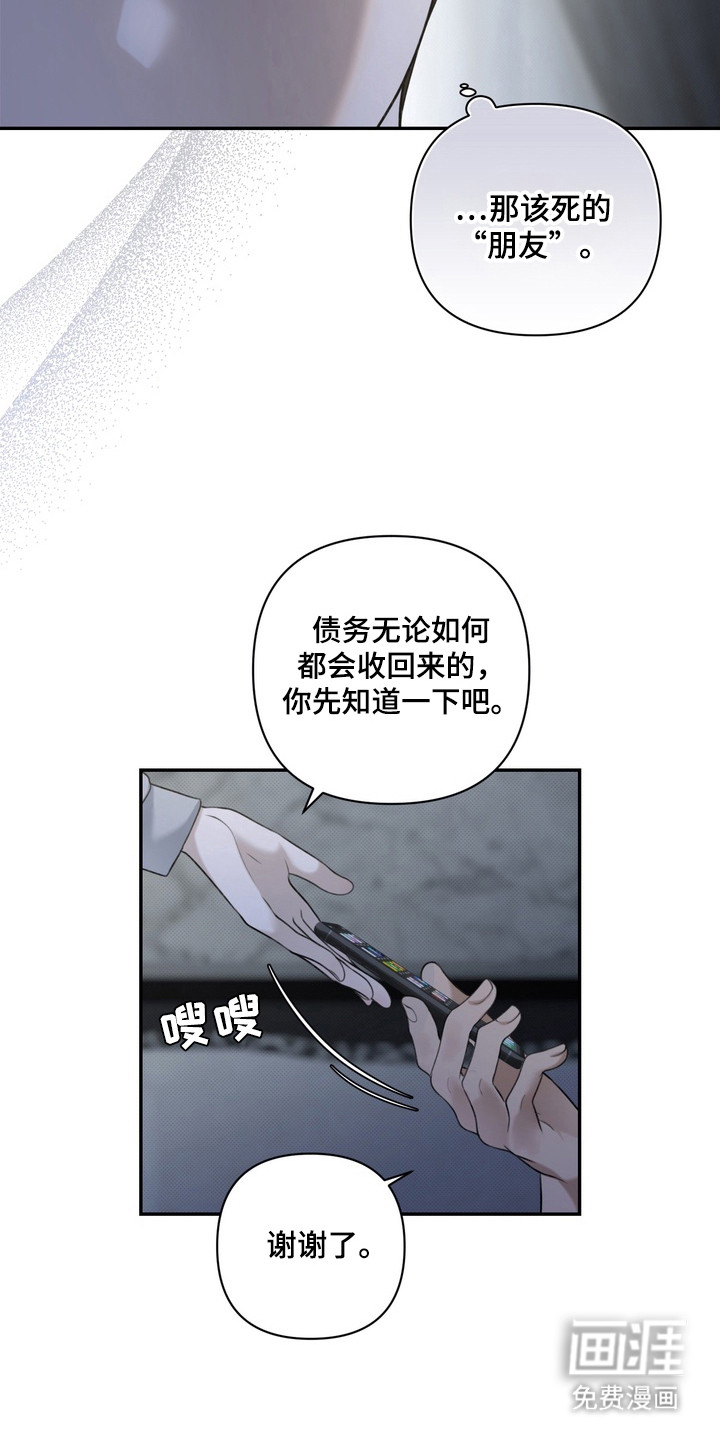 第2话11