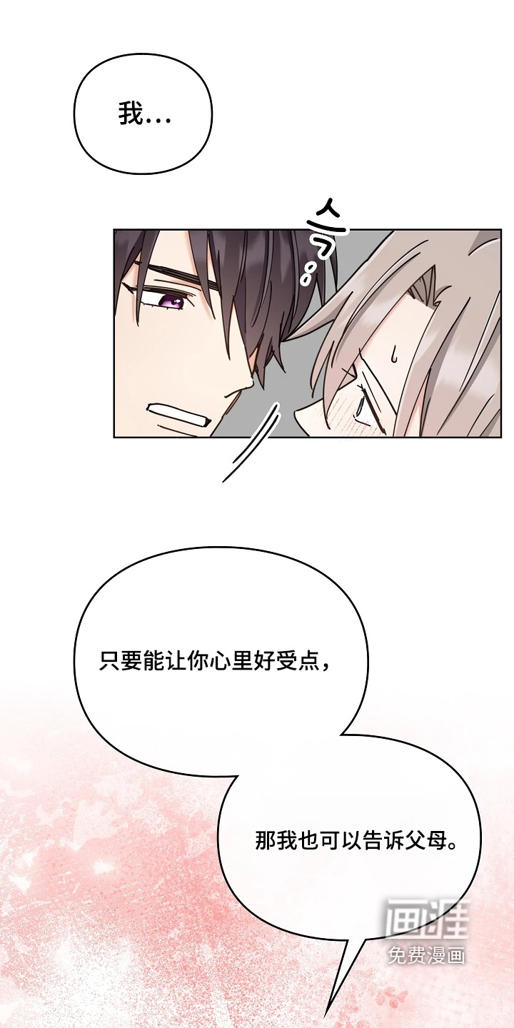 第79话16