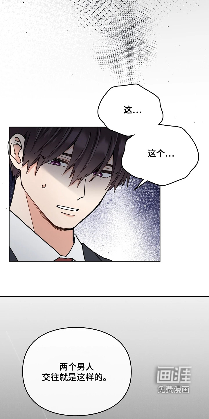 第79话8