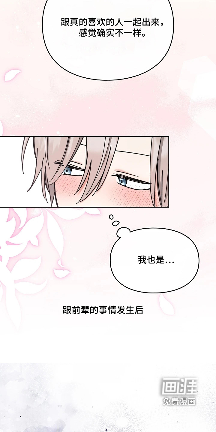 第82话8