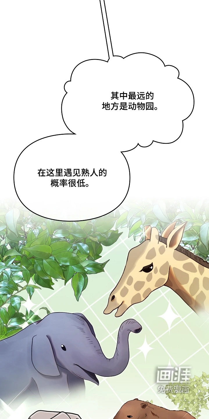 第81话3