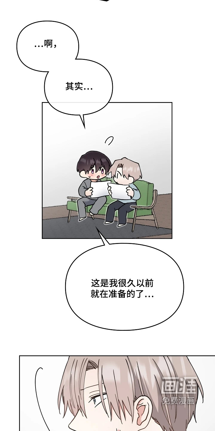 第81话8