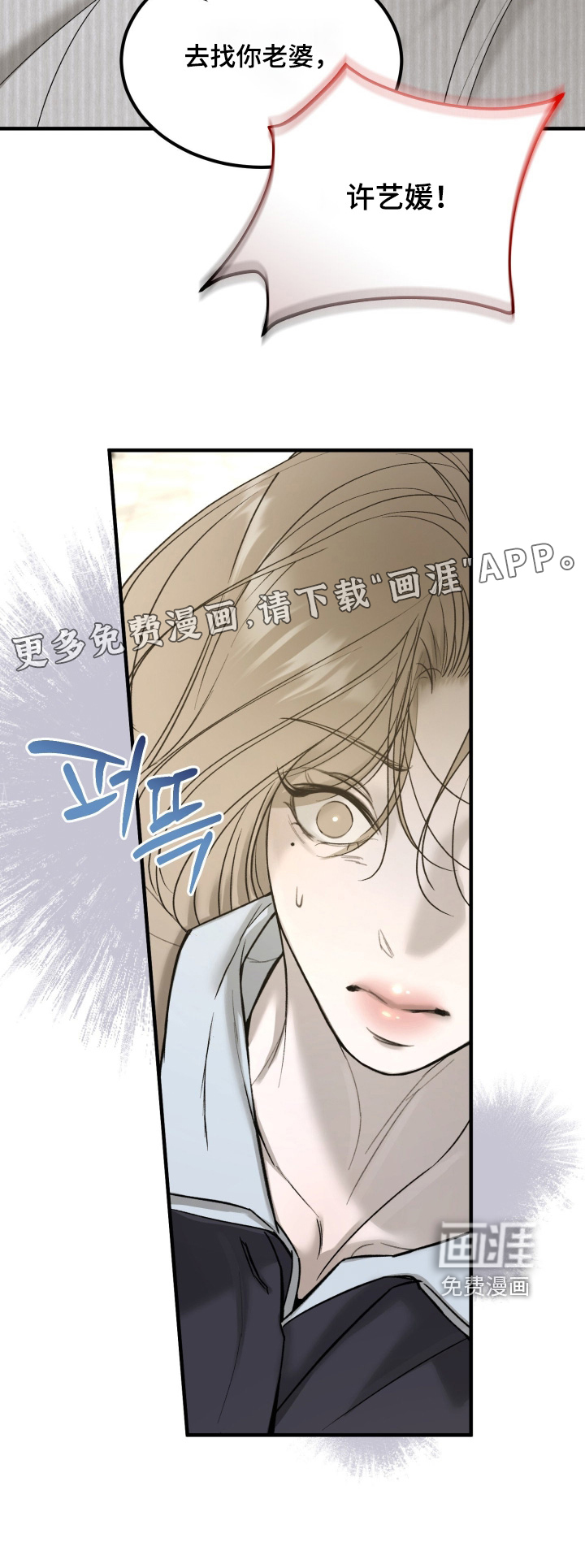 第21话23