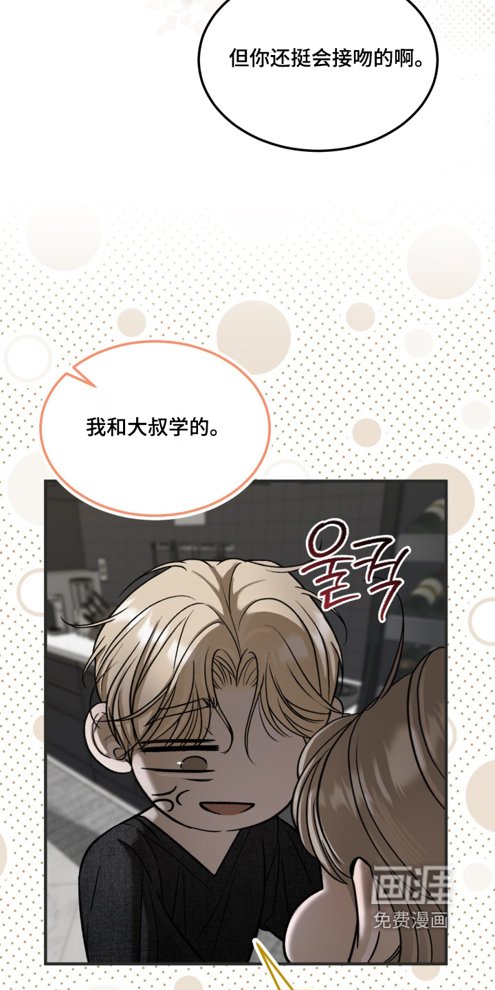 第21话3