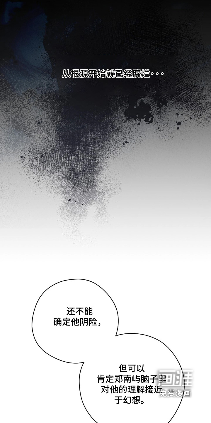 第83话9