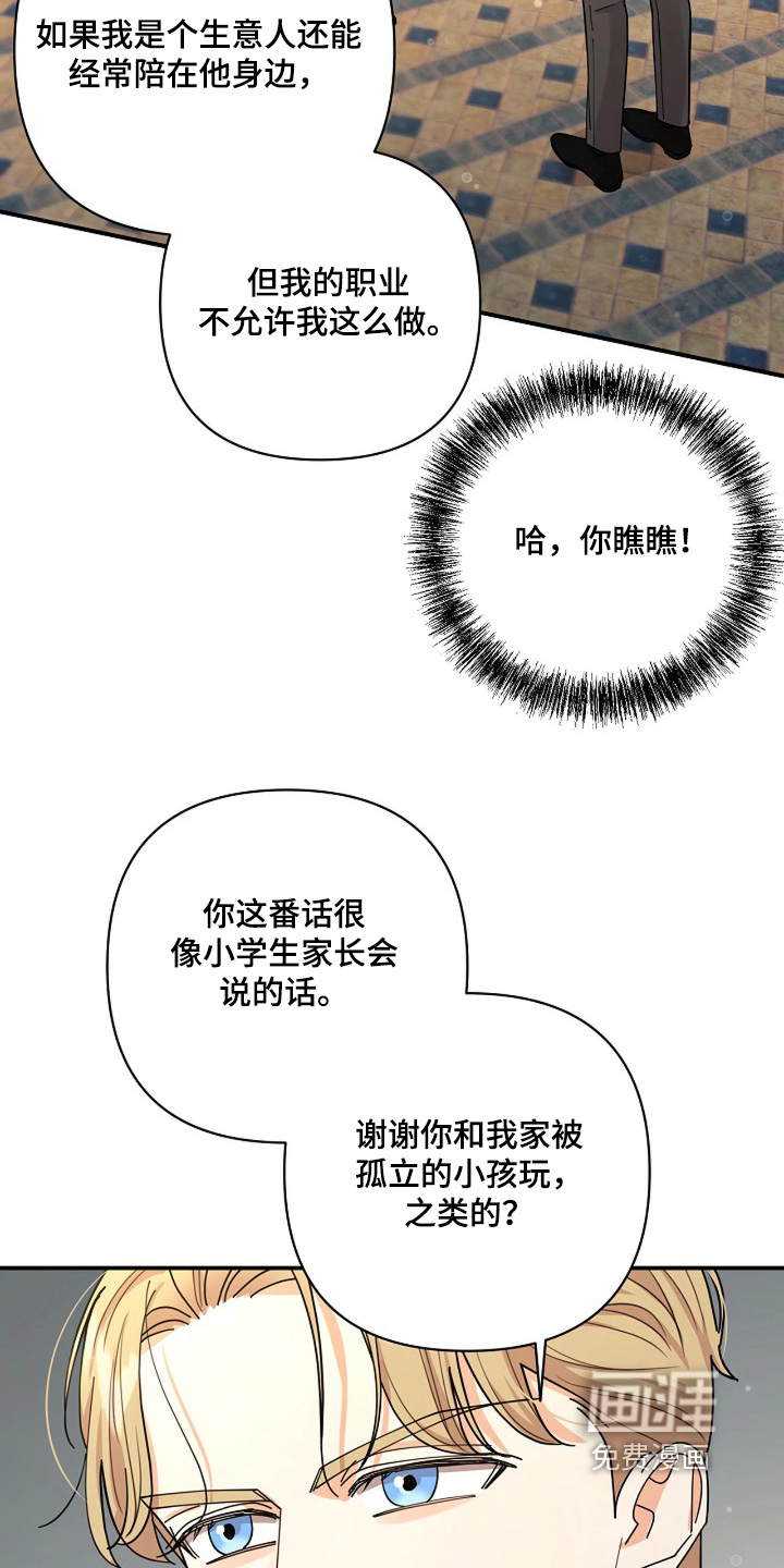 第83话2