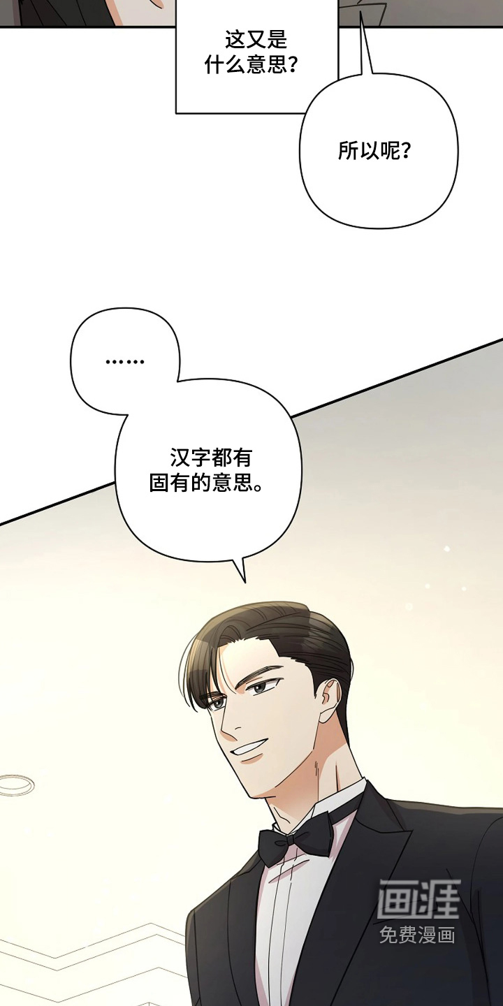 第83话27