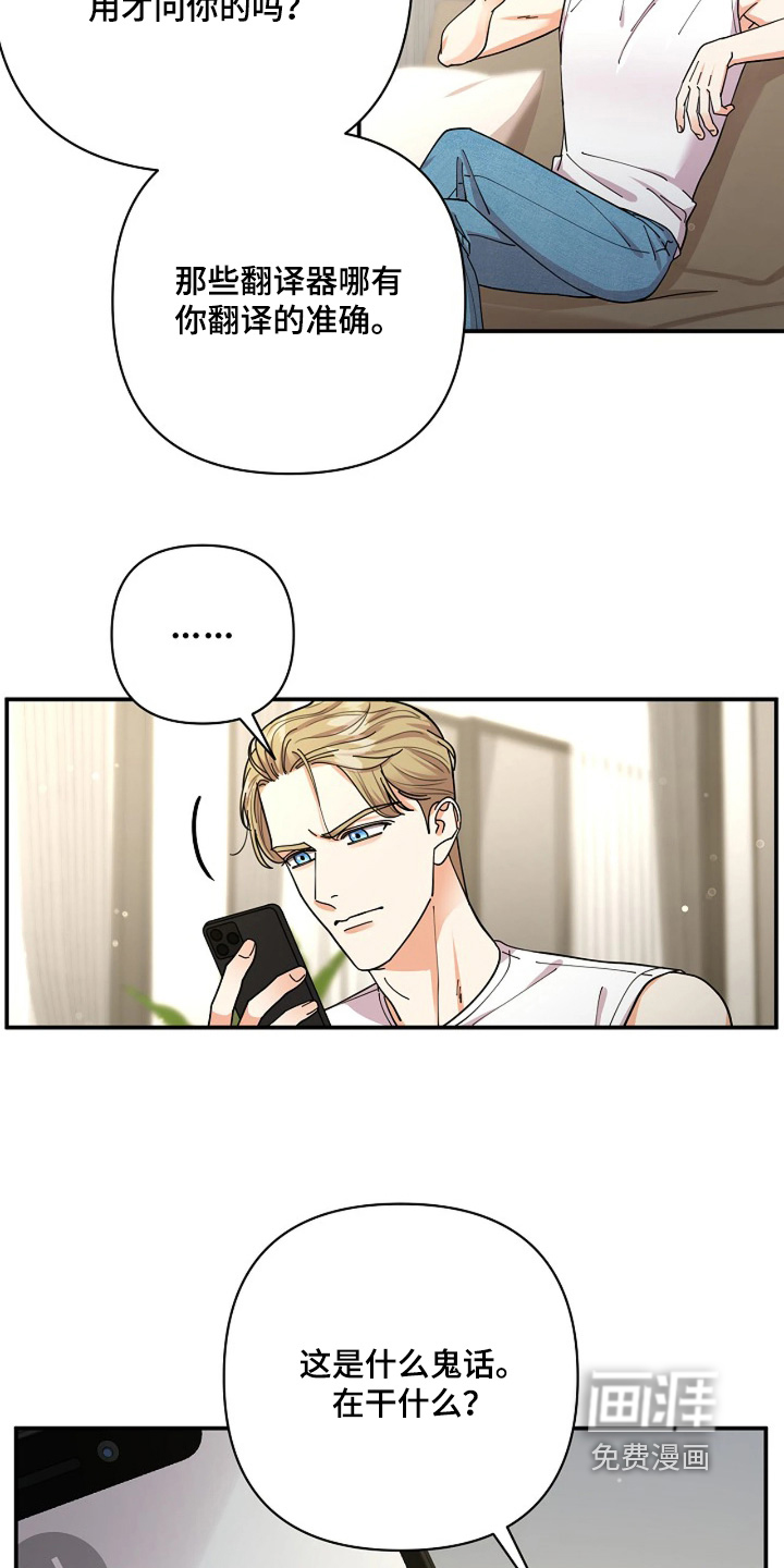 第82话8