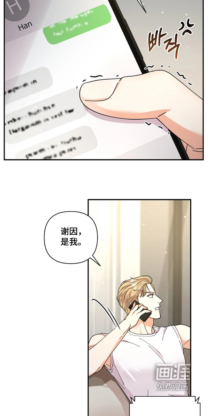 第82话9