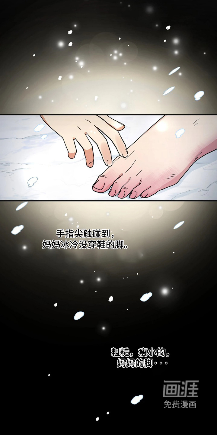 第86话13