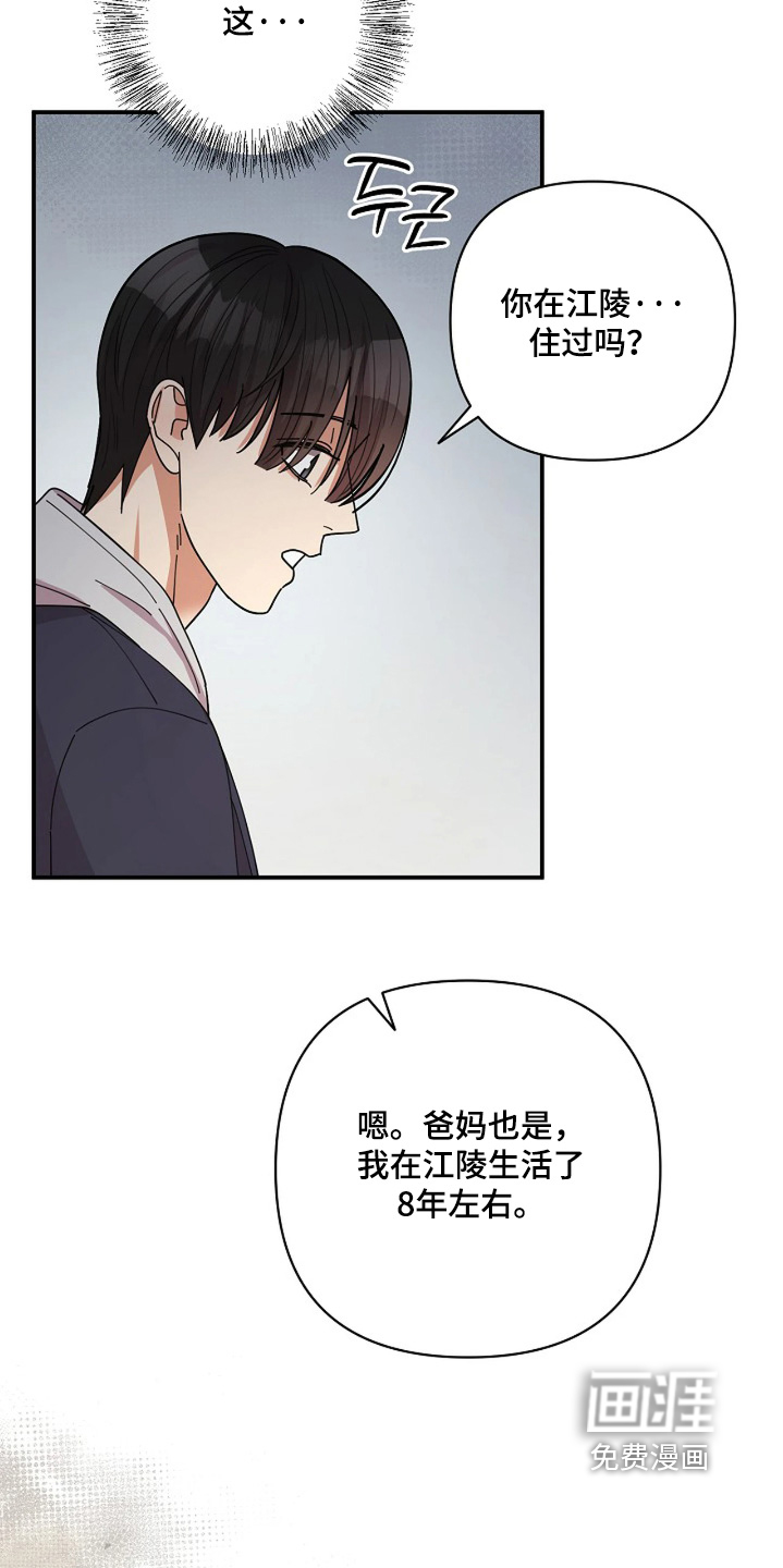 第85话9