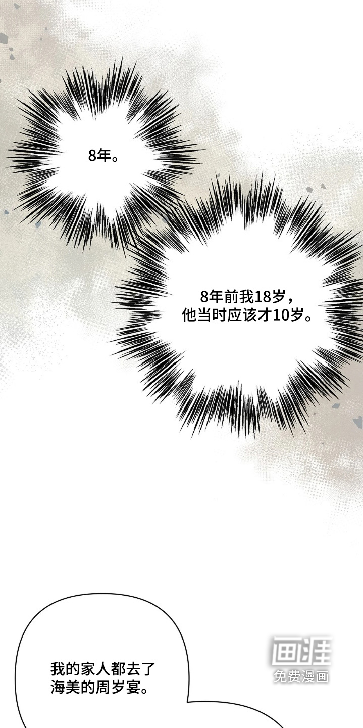 第85话10