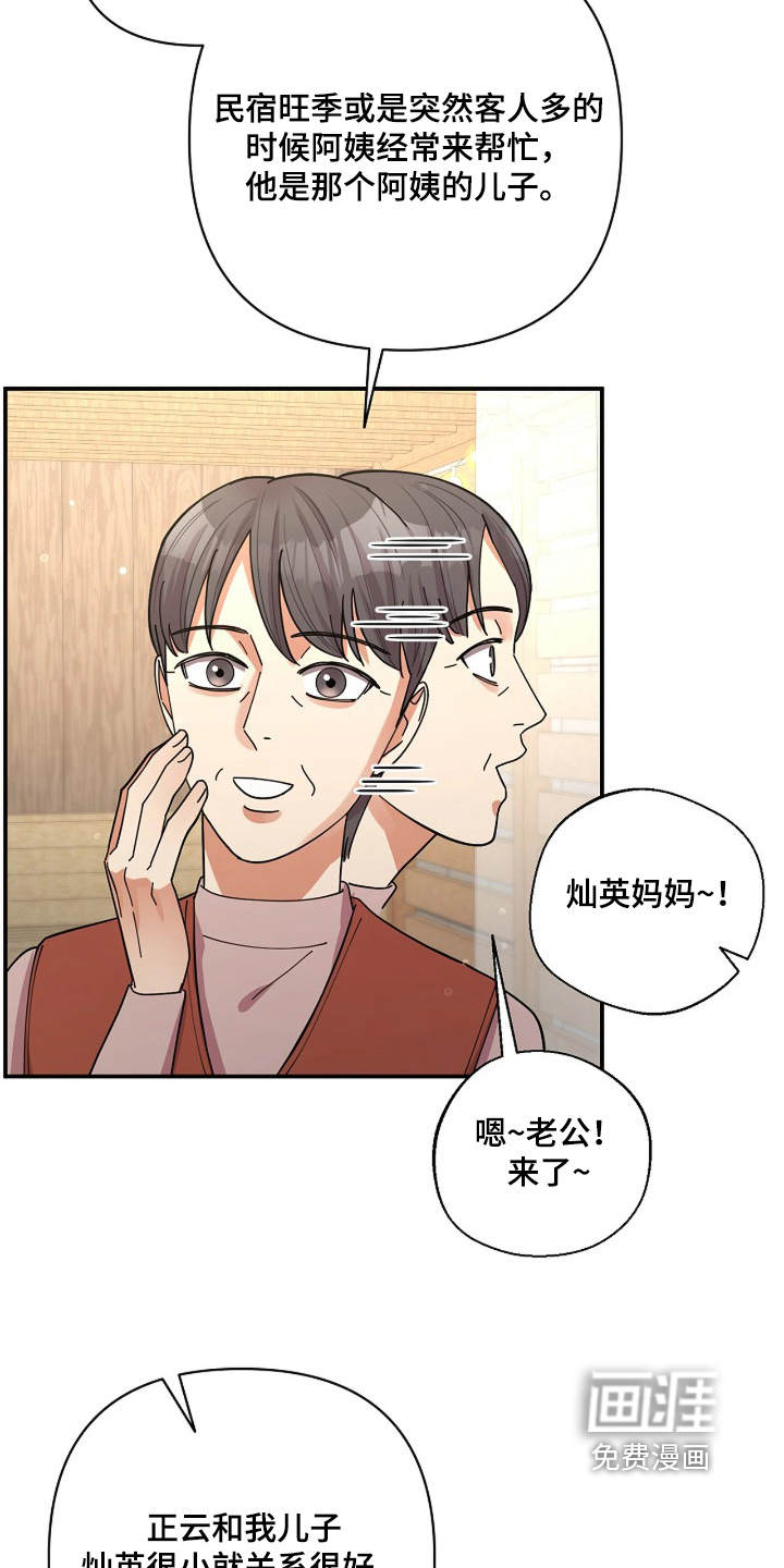 第85话6