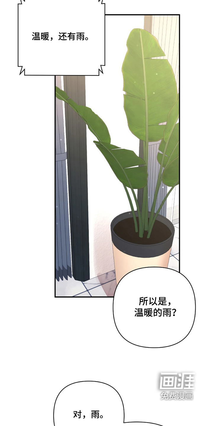 第84话3