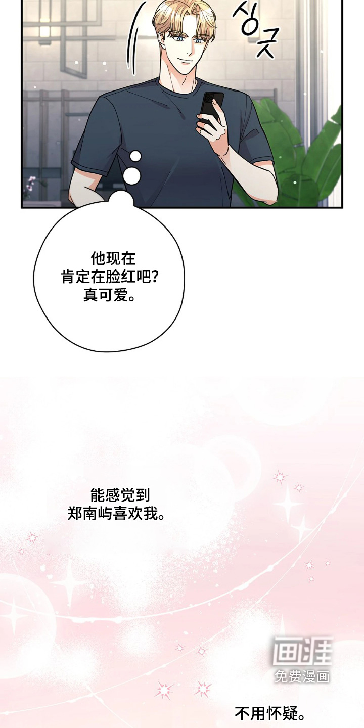 第84话9