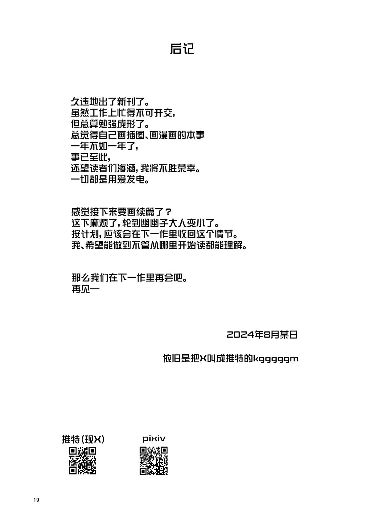 第1话17