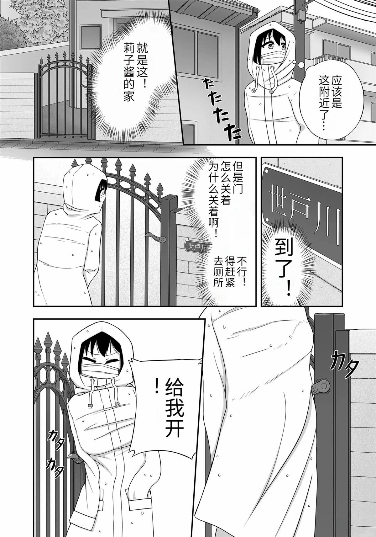 第1话37