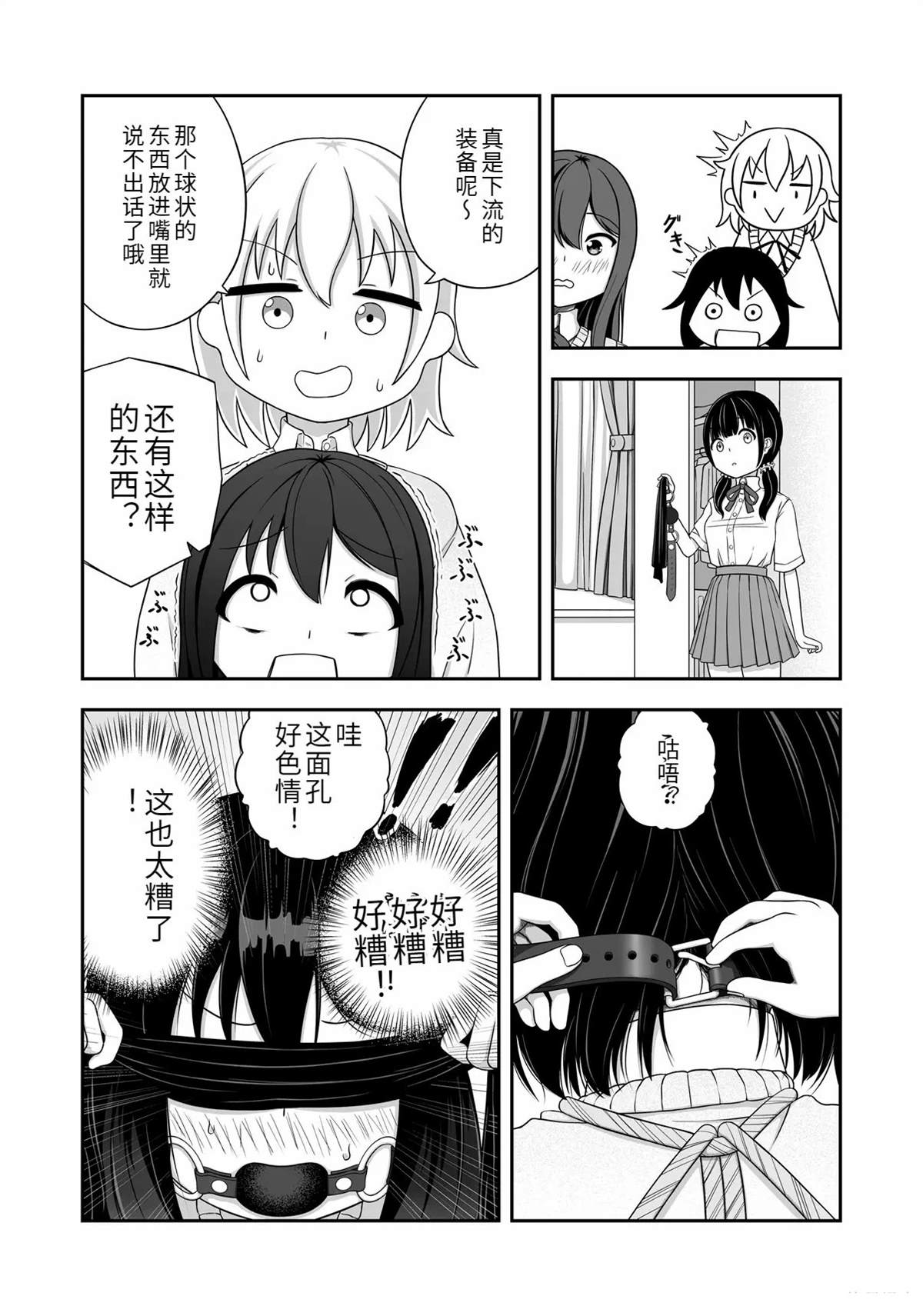 第1话10