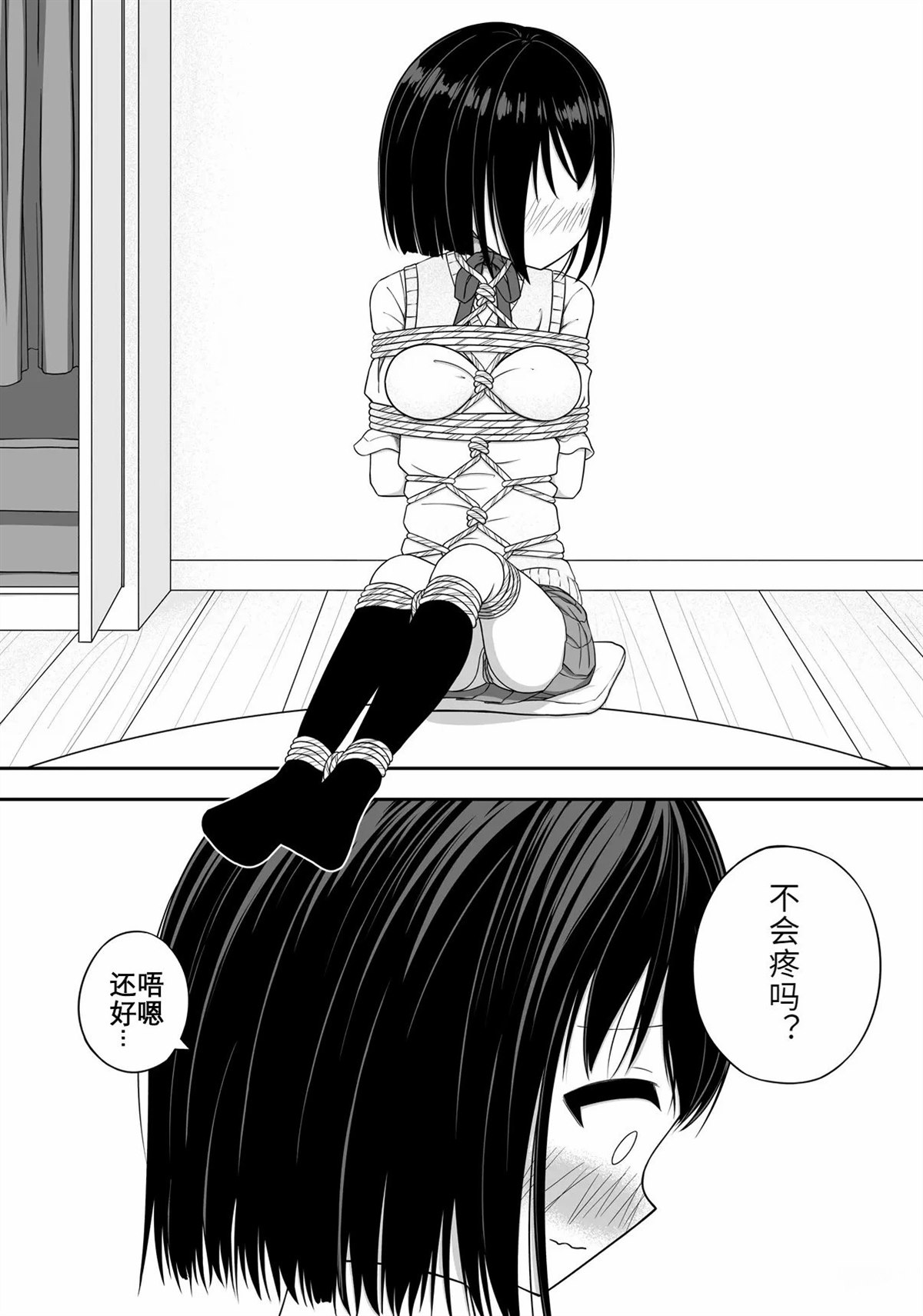 第1话8