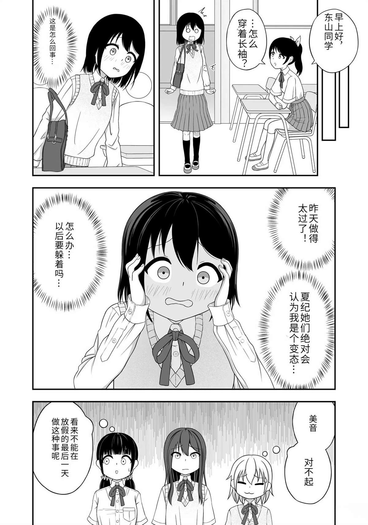 第1话20