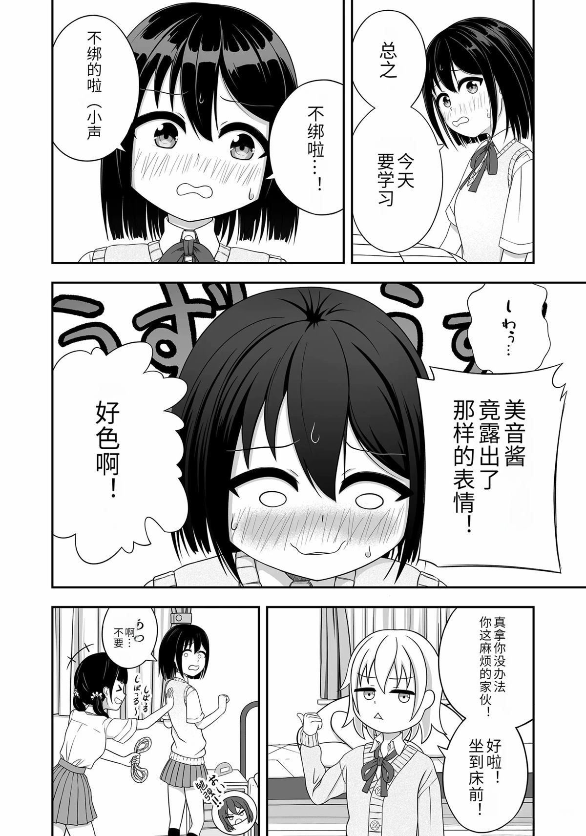 第1话23