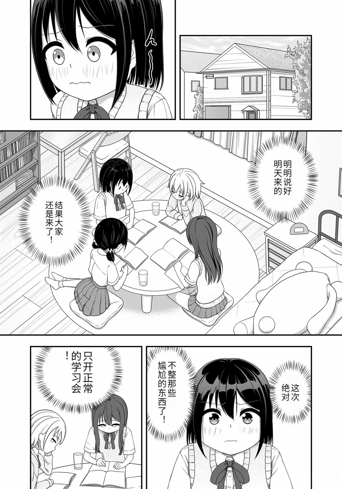 第1话21